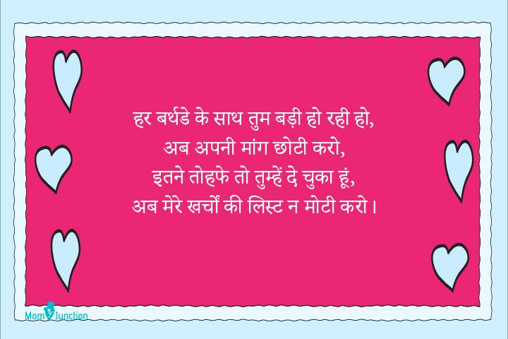 100+ Birthday Wishes To Wife In Hindi | पत्नी के लिए जन्मदिन की शुभकामनाएं 100+ Birthday Wishes To Wife In Hindi | पत्नी के लिए जन्मदिन की शुभकामनाएं