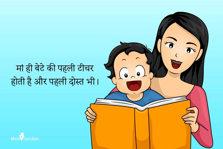 100+ मां और बेटे के रिश्ते पर कोट्स, शायरी व स्टेटस | Mother And Son Bonding Quotes, Status And Shayari In Hindi 100+ मां और बेटे के रिश्ते पर कोट्स, शायरी व स्टेटस | Mother And Son Bonding Quotes, Status And Shayari In Hindi