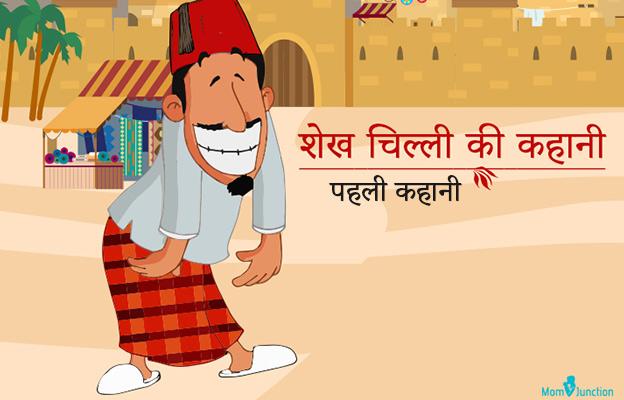 Pehli Kahani In Hindi