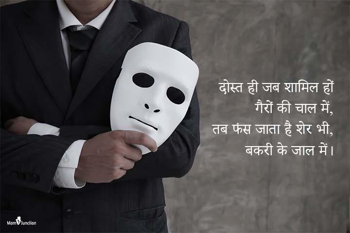 HD friendship shayari wallpapers | Peakpx