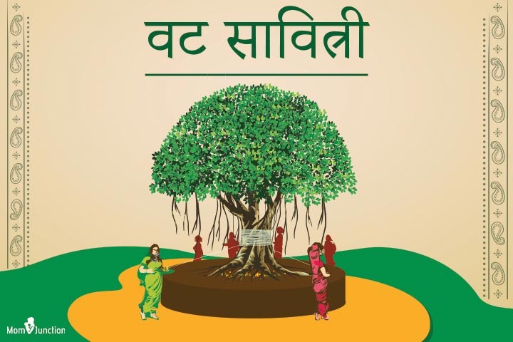 Vat Savitri Vrat Katha In Hindi